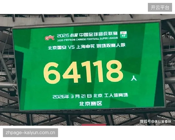 国安得势不得分问题再现，球队中场控制力未能转化为有效胜利。