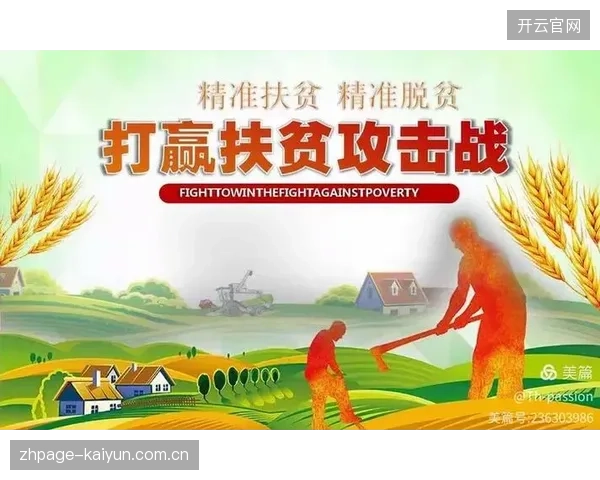 乡村振兴衔接体育服务资源 缩小城乡基本公共服务差距